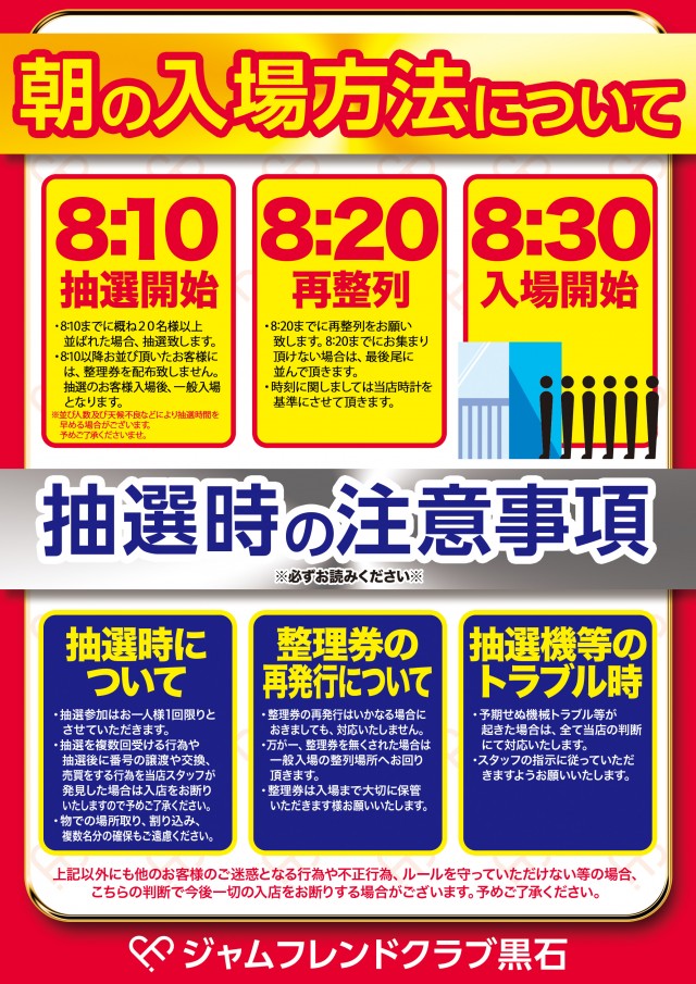 2024年6月8日(土) 肉食恐竜祭 in なかま 中間市役所前河川敷芝生公園