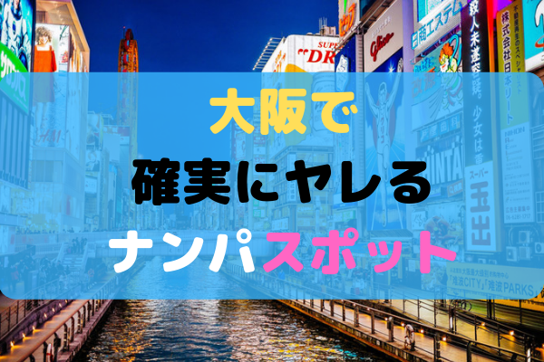 梅田の遊ぶところはHEP FIVEで決まり🎡1日中遊べちゃうおすすめスポット紹介｜HEPS