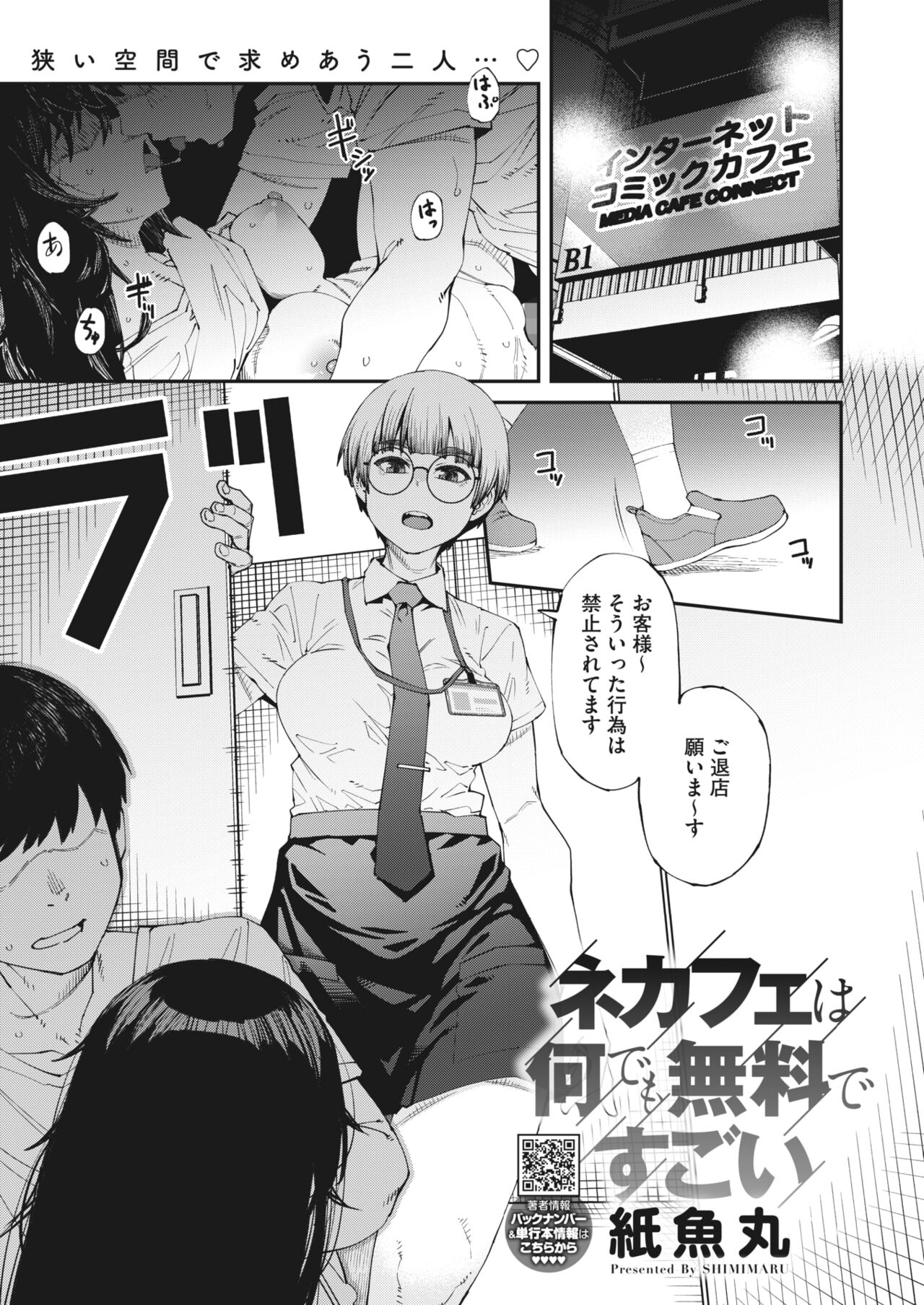 オリジナル】まんきつちゅう4 ウォーターパーク編 - 同人誌