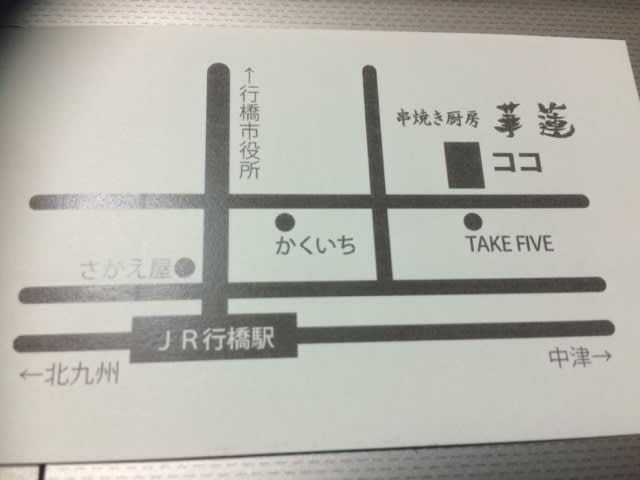 新鮮なお魚とお酒で乾杯🍻 📍行橋ガイドマップ@kinpatsu_project 【かくいち】 福岡県行橋市中央3丁目5-27 