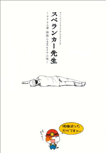 ウケる人、スベる人の話し方 あの人と話すとなぜ面白いのか？の通販 by みらら's