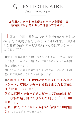 しずか【PLATINUM】」紳士の嗜み 立川（シンシノタシナミ タチカワ） - 立川/エステ・アロマ｜シティヘブンネット