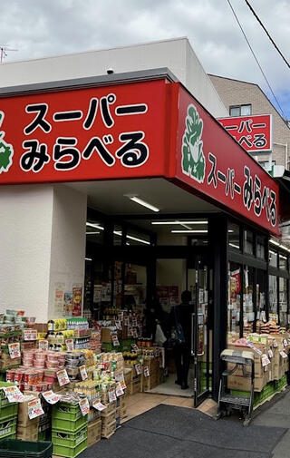 オーケー十条店（北区十条仲原） | エキテン