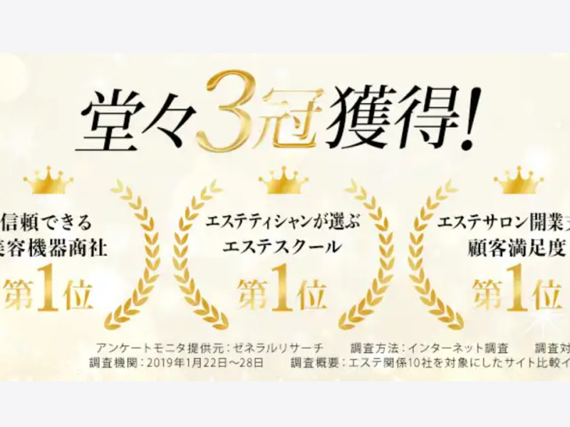 梅田・大阪梅田駅のエステサロン 求人・転職情報｜ホットペッパービューティーワーク