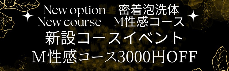 沼津市の人気回春性感マッサージ風俗店一覧｜風俗じゃぱん