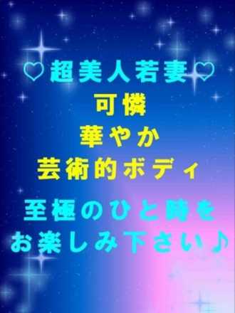 松山風俗の即ヒメ（今スグ遊べる女の子）｜風俗じゃぱん