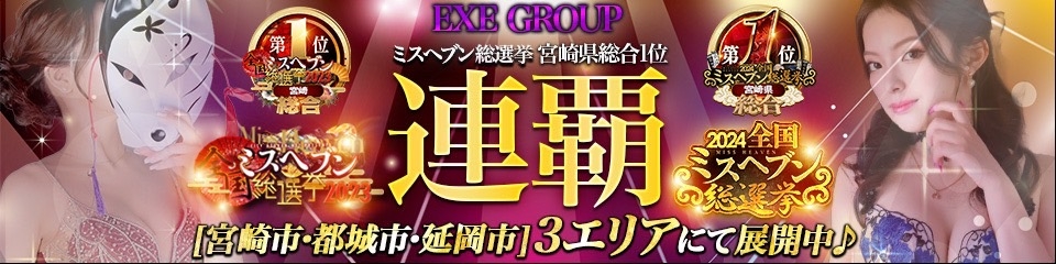 宮崎風俗おすすめ人気ランキング2選【風俗店130店舗から厳選】