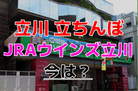 東府中の風俗 おすすめ店一覧｜口コミ風俗情報局