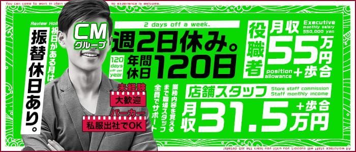 五反田の風俗男性求人・バイト【メンズバニラ】