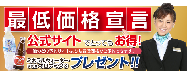 楽天トラベル:ひたち野うしく駅 周辺のホテル・旅館