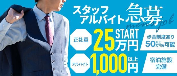 男性求人「Tiedoll」の送迎ドライバー他を募集｜男ワーク九州版