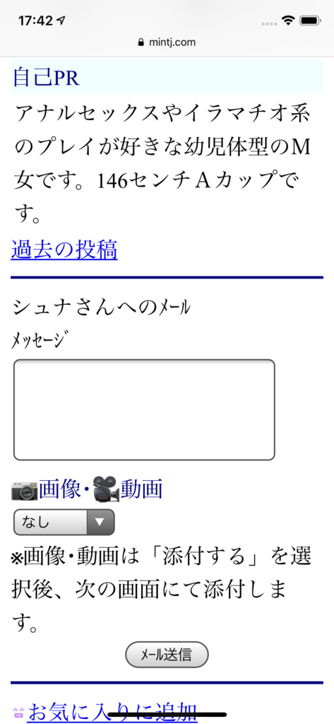 お仕置きしてください！」人妻寝取らせイラマチオ ｜ mpo.jp