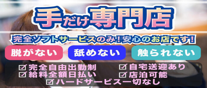 豊中・北摂の風俗求人｜【ガールズヘブン】で高収入バイト探し