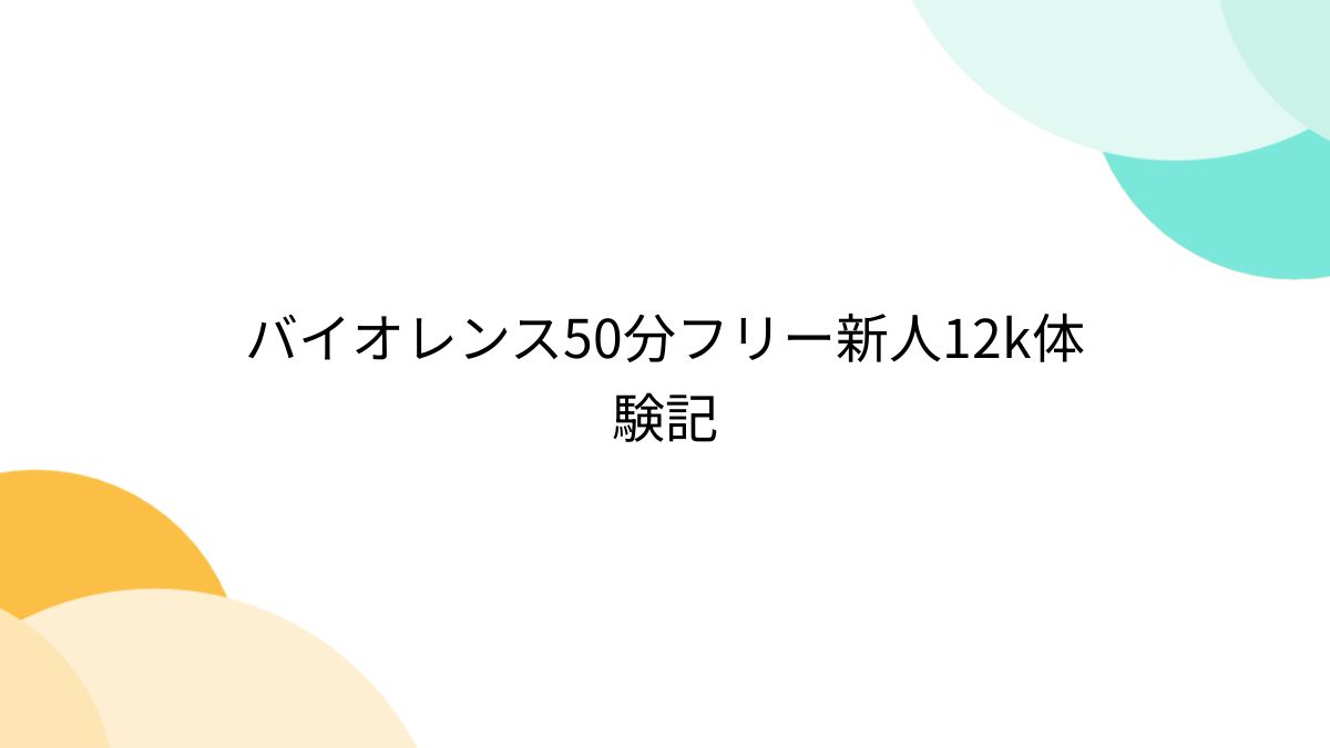 口コミ一覧 : 【閉店】手打そばこいけ