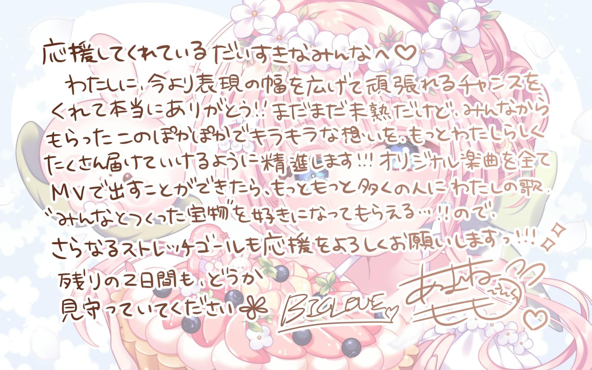 デリシャスパーティ♥プリキュア』 声優・茅野愛衣が語る生徒会長・菓彩あまね | Febri