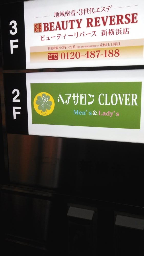 CLOVER NAIL【クローバーネイル】｜新横浜のネイルサロン｜ネイルブック