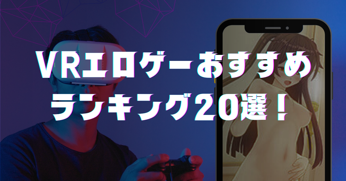 ハーレム！乱交！おすすめVRAV作品6本！出演女優3名以上の作品のみ！！ - アダルトVRおすすめ情報速報