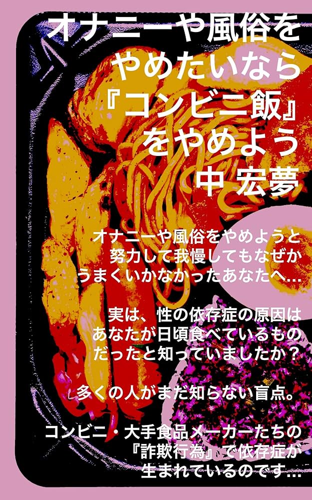 こういう誤解を招く投稿はいかが？ バズらせようとしてるのかもしれないが許されない。 なら、あんた、風俗産業やめなよ。