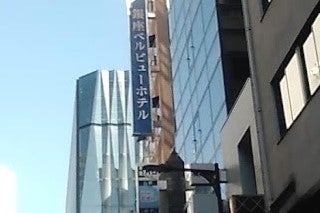 銀座ベルビューホテル (Ginza Bellevue Hotel)｜クチコミあり -