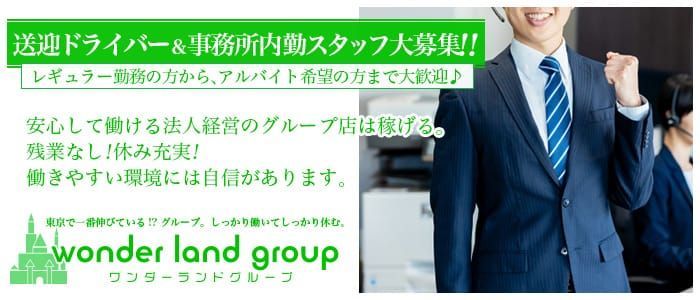 これさえ読めば全てわかる！デリヘル送迎ドライバーの仕事内容を完全解説 | 俺風チャンネル