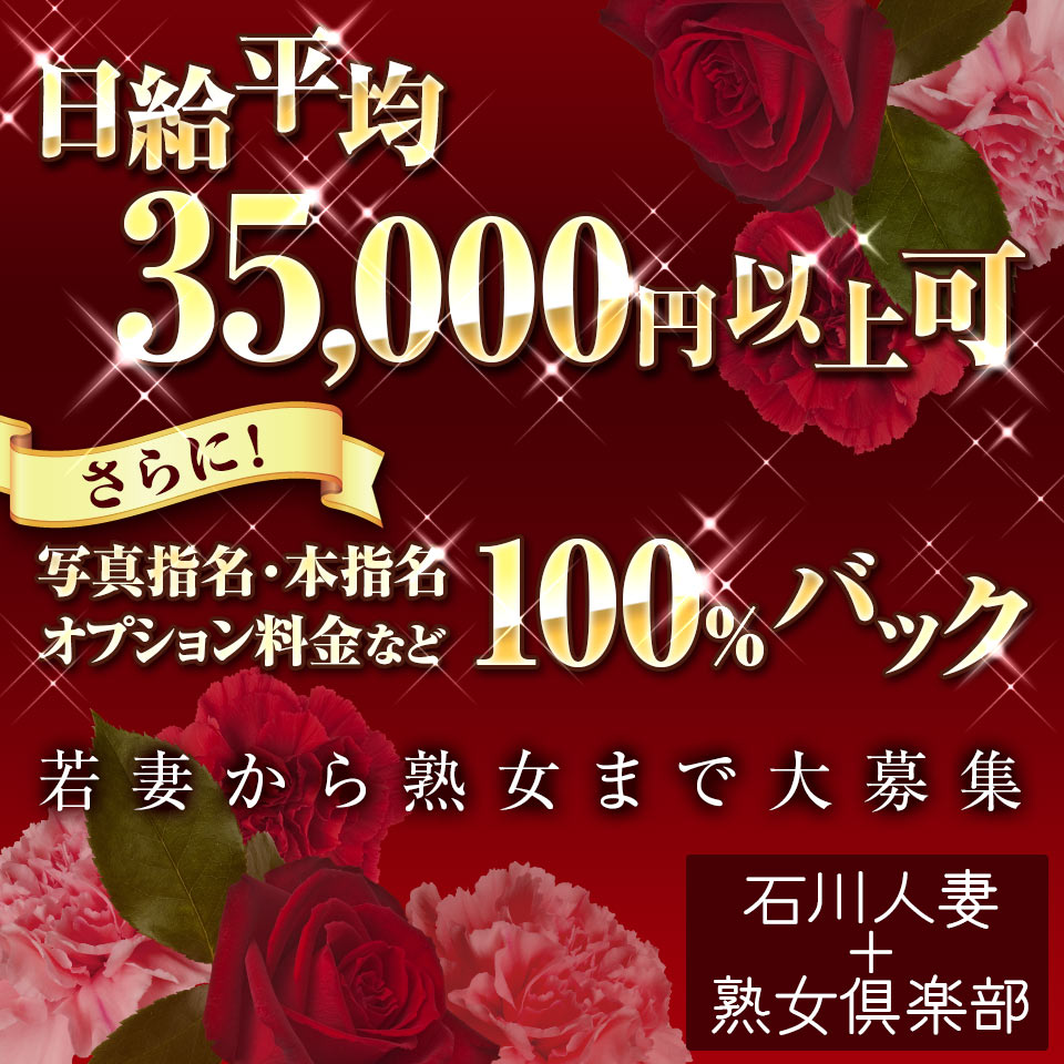 関東|出稼ぎ風俗求人【出稼ぎねっと】熟女さん歓迎バイト