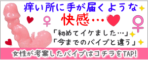 中イキ開発】挿れただけで気持ちいいバイブ『マリンビーンズ』と『さくらの恋猫』でイっちゃった／イラスト付き体験談 - 快感スタイル