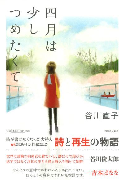 創玄展 詩文書部第二科に入選しました |