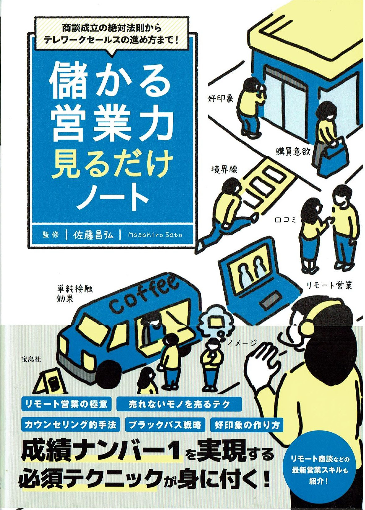 咲田栞里 著『発達障がい・グレーゾーンの子どもがのびのび育つ接し方と言葉がけ』2022年5月12日刊行 | NEWSCAST