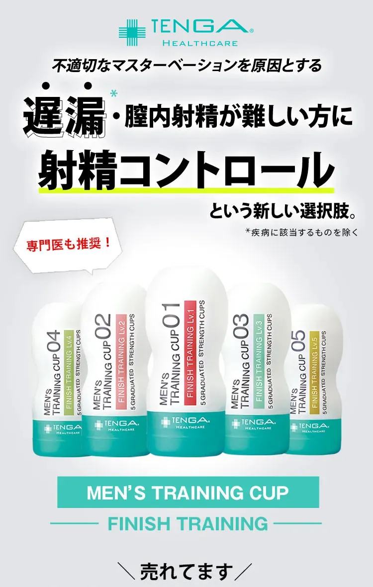 最も危険で不適切な自慰行為のひとつ「床オナ」。EDだけでなく破局や不妊も…TENGA専属の遅漏改善トレーナーが提唱する予防法と改善策  (2023年9月21日) -