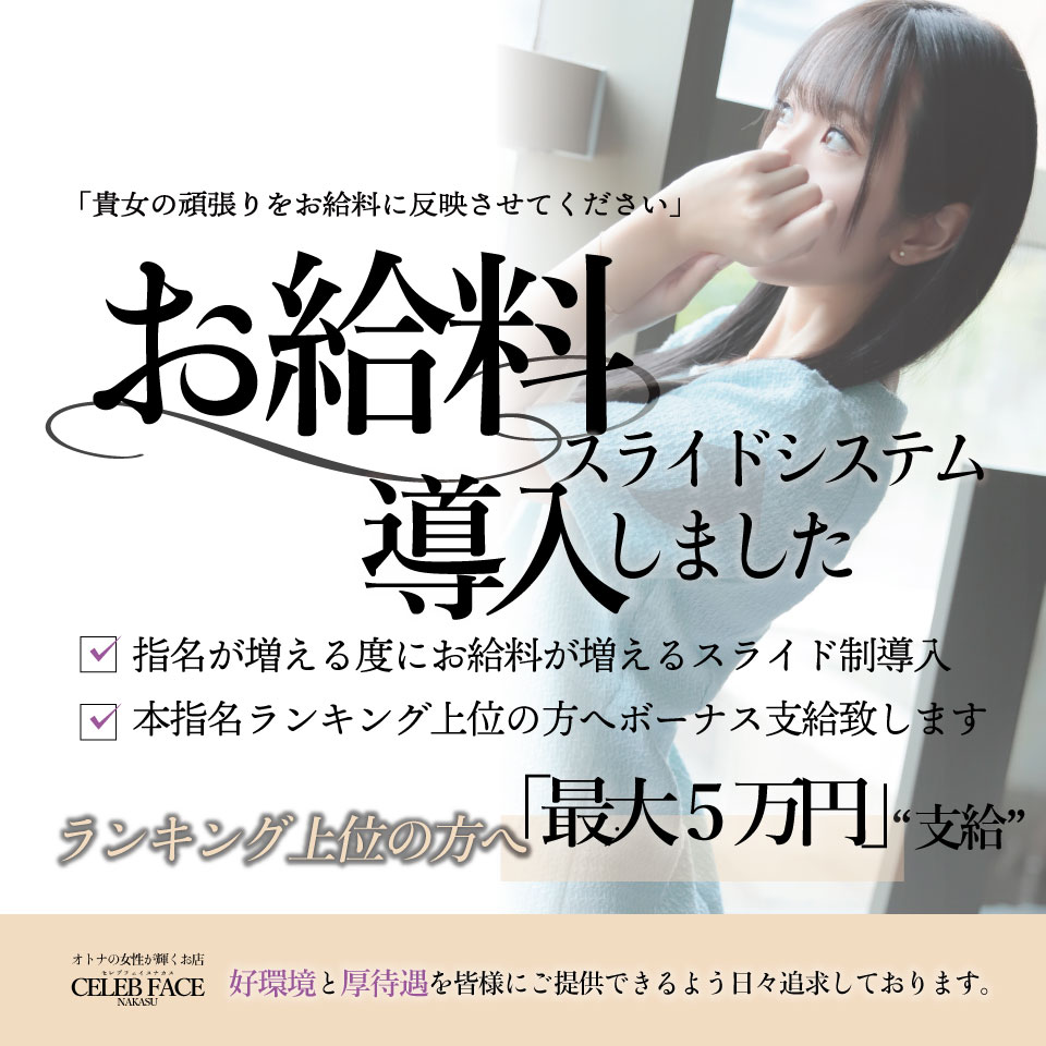 大阪で託児所ありの人妻・熟女風俗求人【30からの風俗アルバイト】入店祝い金・最大2万円プレゼント中！