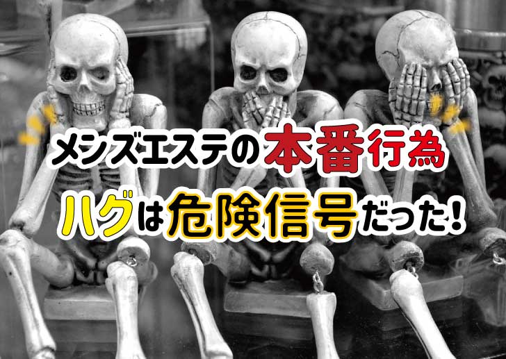 チャイエスって本番あり!?何ができるか潜入調査してきた！初めてで気をつけたい注意点も紹介！ | Trip-Partner[トリップパートナー]