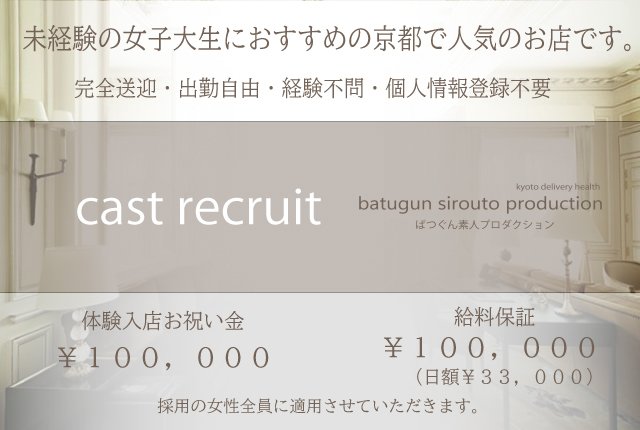 アリス女学院 京都校(アリスジョガクインキョウトコウ)の風俗求人情報｜伏見・南インター デリヘル