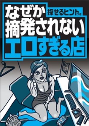 大阪・難波のピンサロをプレイ別に7店を厳選！本番・バキューム・玉舐めの実体験・裏情報を紹介！ | purozoku[ぷろぞく]