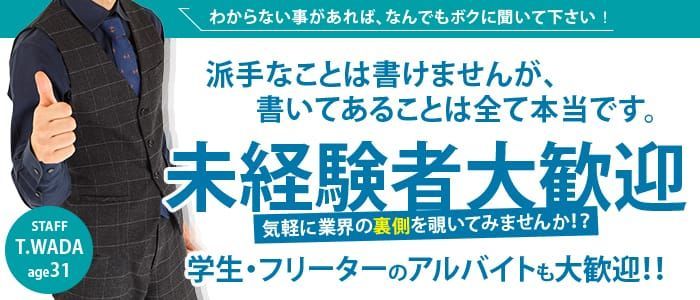 人吉市のデリヘル求人｜高収入バイトなら【ココア求人】で検索！