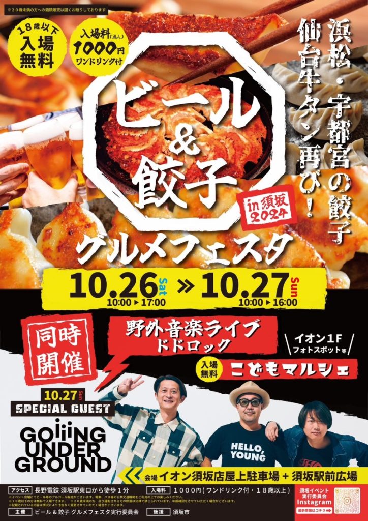 11/23(土・祝)『東口公園花火祭2024』初開催！『長野えびす講煙花大会』の長野 駅前特等席にフード店などが集結！抽選会・爆上戦隊ブンブンジャーショー・信州SAKEまつりも＠長野県長野市 – Web-Komachi