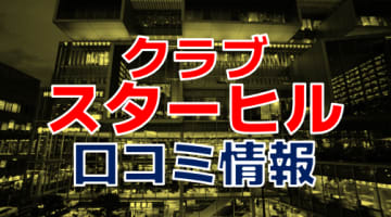 衝撃事件の核心】「風俗ビル」の全店舗を撤退させた大阪府警のスケルトン対策 | HIRO.F's