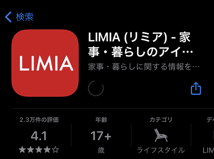 ジョブダ、リミアを吸収分割し住まい・暮らしの情報メディア「LIMIA」の運営を承継