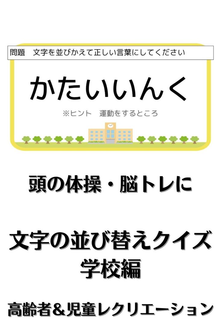 漢字問題】中学レベルだけど意外と読み間違える漢字！25問！ - 暇つぶしに動画で脳トレ