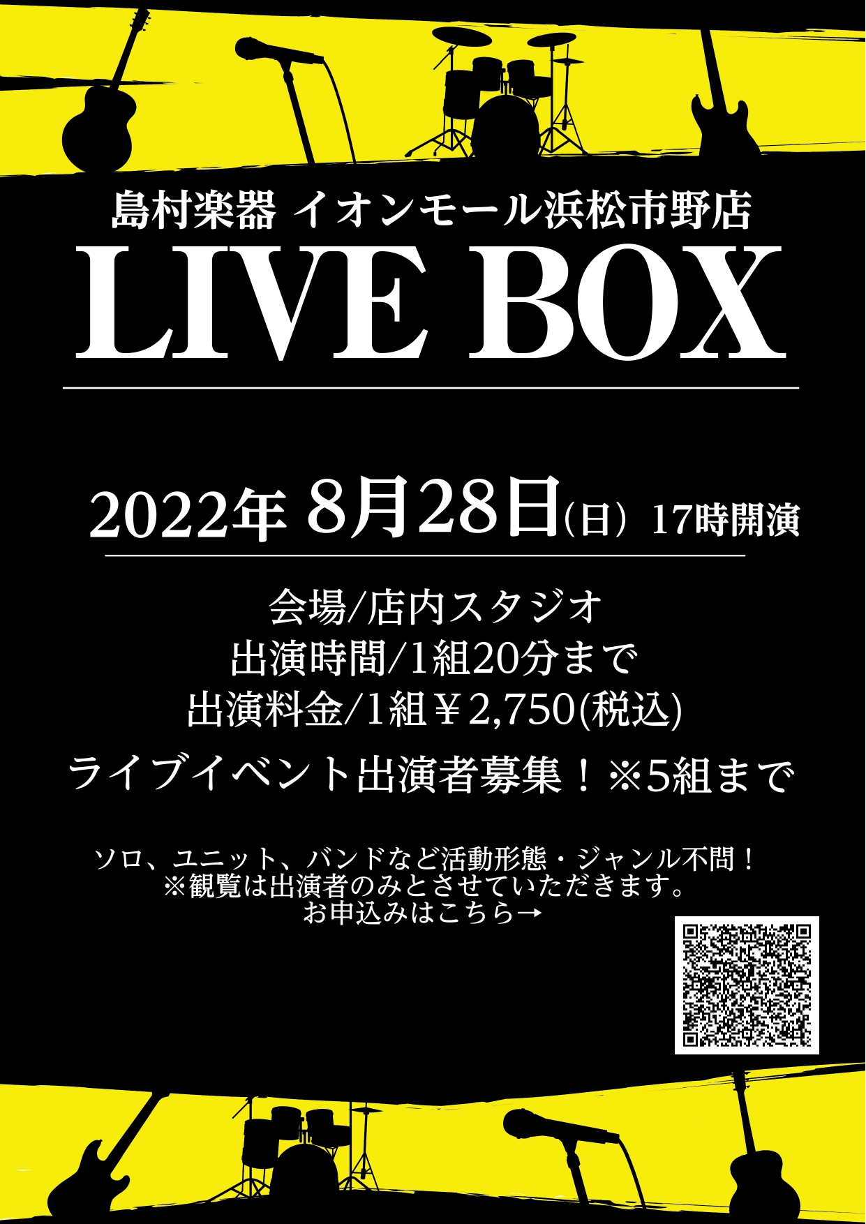 20周年記念ライブ前のインスタ配信ありがとうございました❤️‍🔥, #消火栓小林, #ダブルメタル,