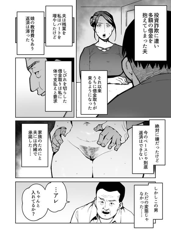 スカトロエロ漫画】アナルスカトロ専門風俗へようこそっ！ここではあなたの変態性癖全開でもウェルカム【そこは魅惑のスカトロプレイヘルス 指名キャスト 