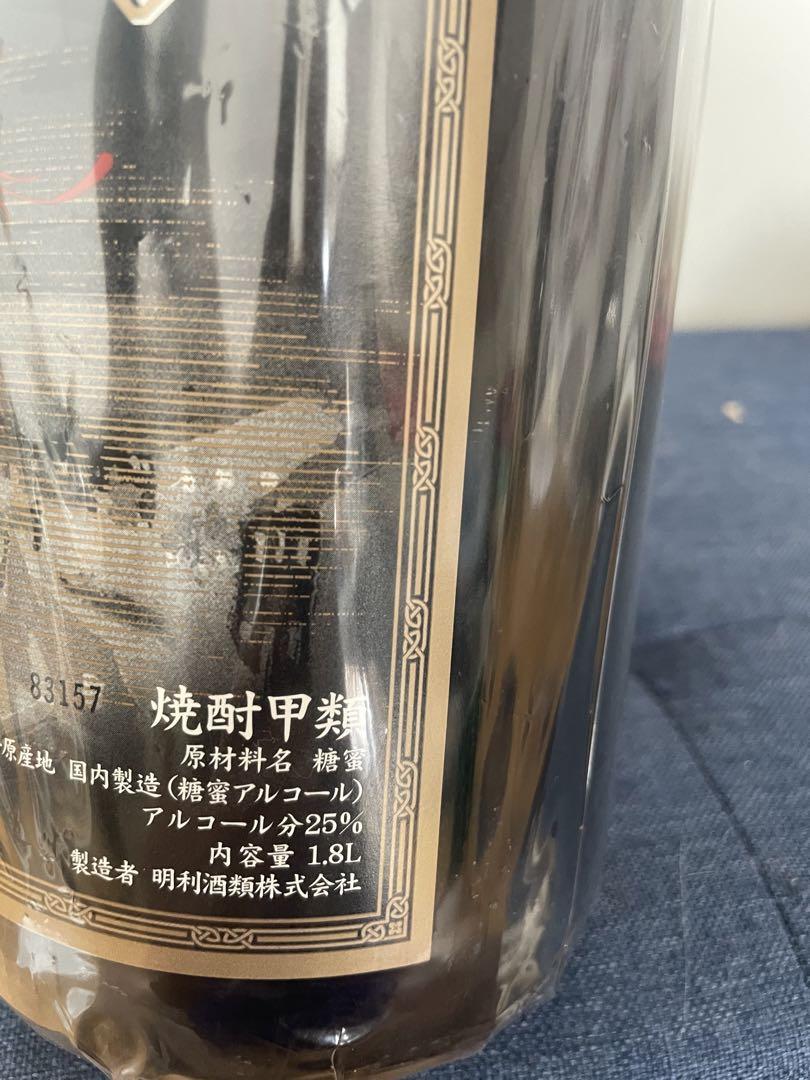 幻の 家庭的 焼酎 エルシド