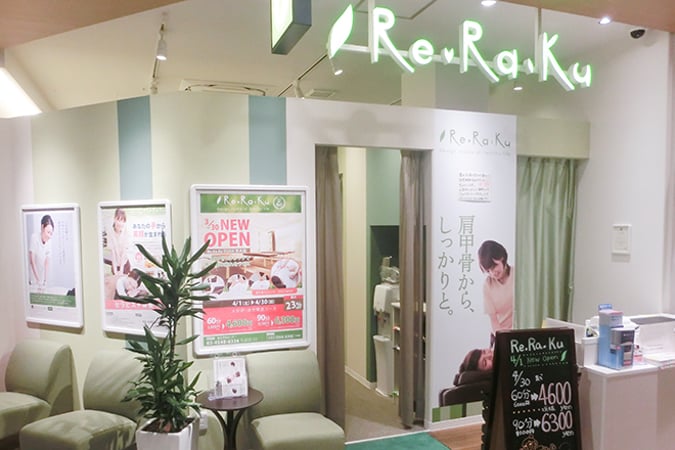 Re.Ra.Ku EQUiA 志木店」(新座市-マッサージ/整体-〒352-0001)の地図/アクセス/地点情報 - NAVITIME