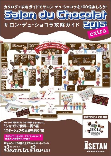 9/2(月)にグランドオープンするチョコレート専門店🍫 レセプションに参加してきたよ〜  ここでは、世界各国のいろんなブランドのチョコレートがあって、好みのチョコレートに出会える🥺✨