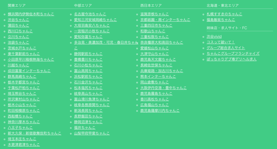 本庄の風俗求人【バニラ】で高収入バイト