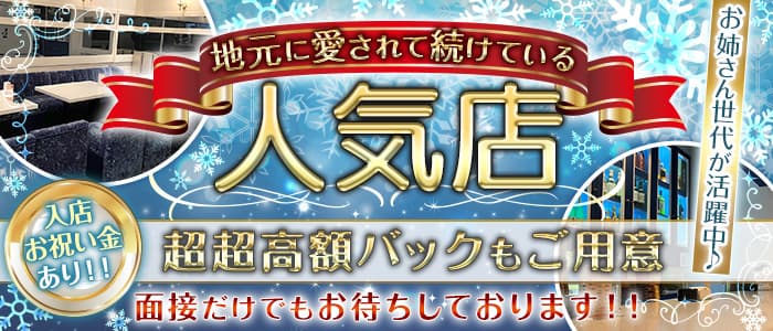 ヘアメイク キャバクラの仕事 - 神奈川県 相模原市｜求人ボックス