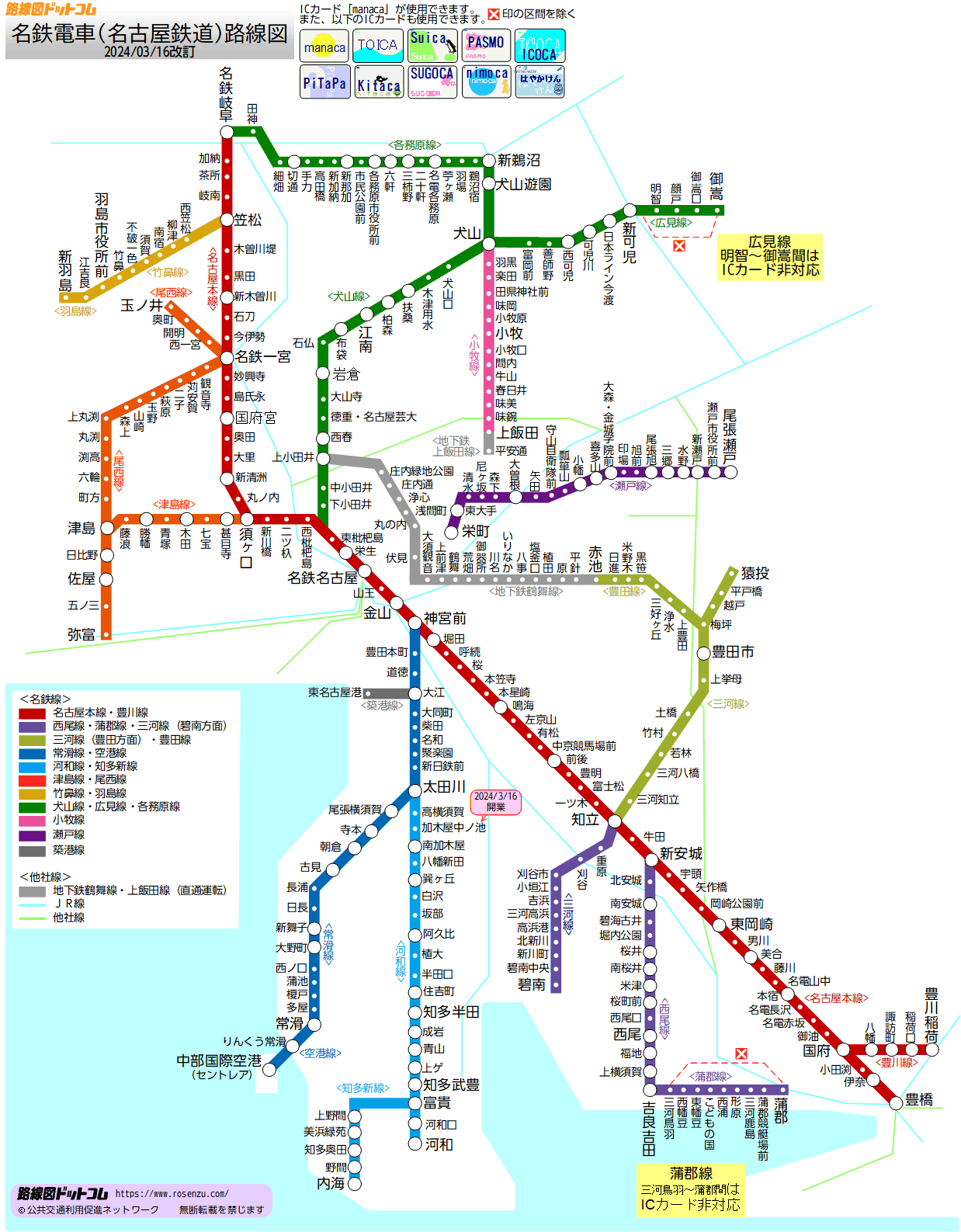 国府駅【愛知県】(名鉄名古屋本線、名鉄豊川線。2018年訪問) | 『乗り鉄』中心ブログ(踏破編)