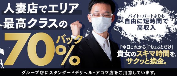 福岡県の風俗ドライバー・デリヘル送迎求人・運転手バイト募集｜FENIX JOB