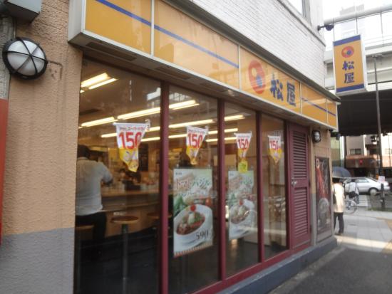 松屋 池尻大橋店／ホームメイト