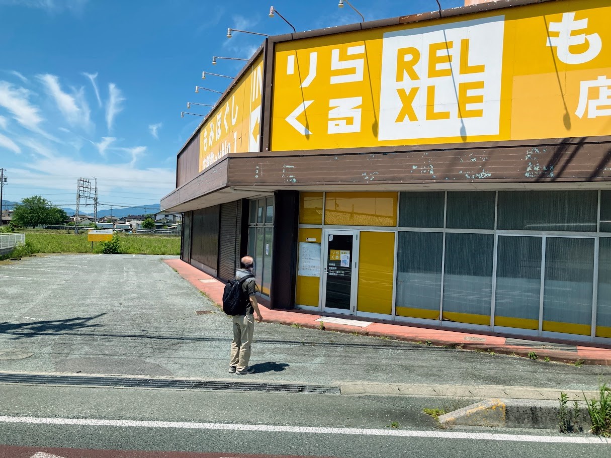 りらくる 八幡本城店のチラシ・お知らせ | トクバイ