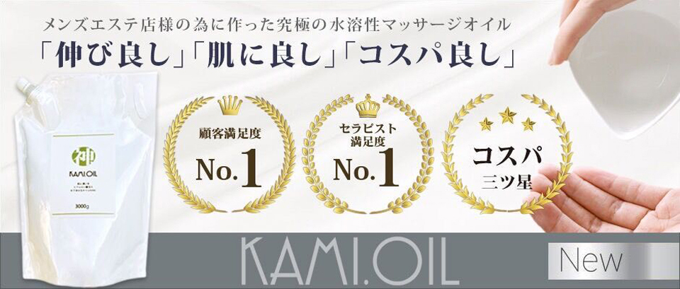 東新宿駅・新宿三丁目駅・新宿御苑前駅 のおすすめ最新TOP10【メンエス店舗ランキング】｜週刊エステ